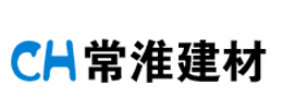 常州市?；葱滦蛪w建材廠(chǎng)